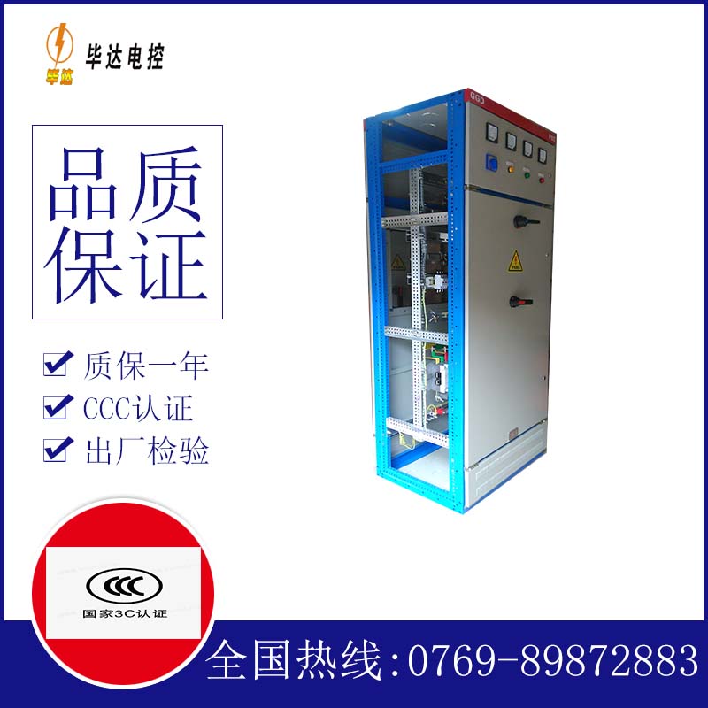 应城GGD固定式开关柜