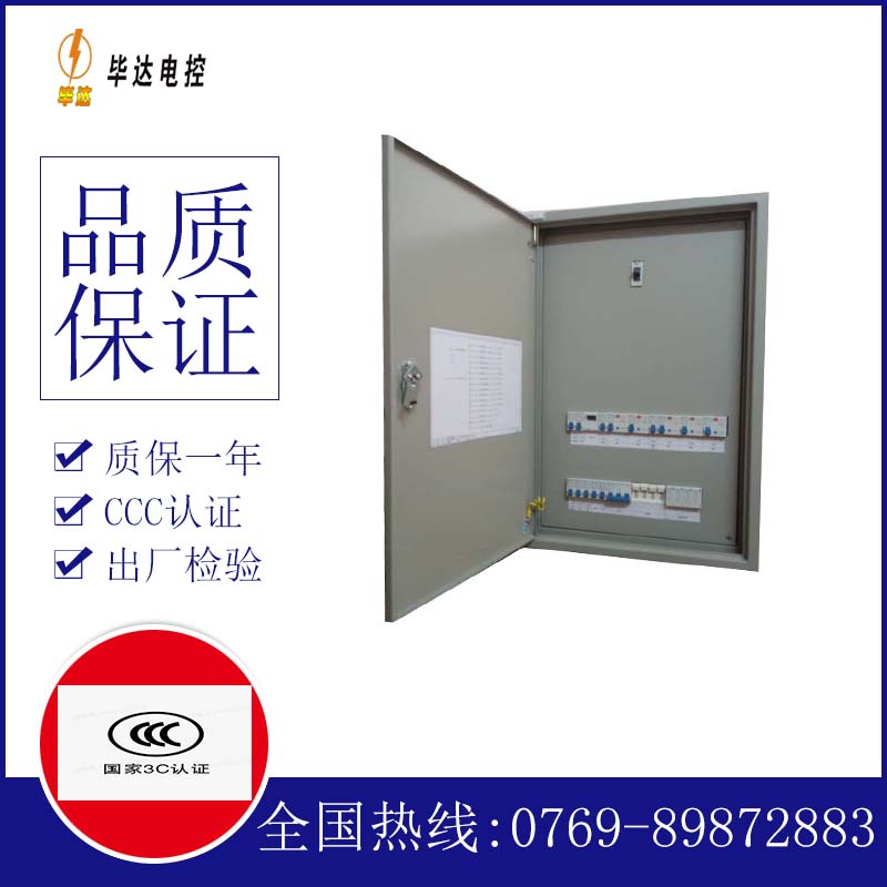 应城成套控制箱